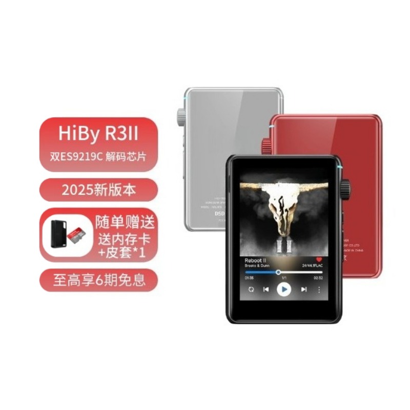 Audio Music Gen - Hiby R3 II 2025 / R3