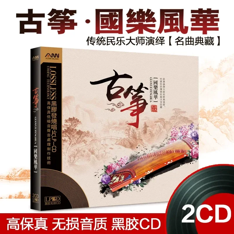 Audio With Music - CD de Audição de Músicas Clássicas